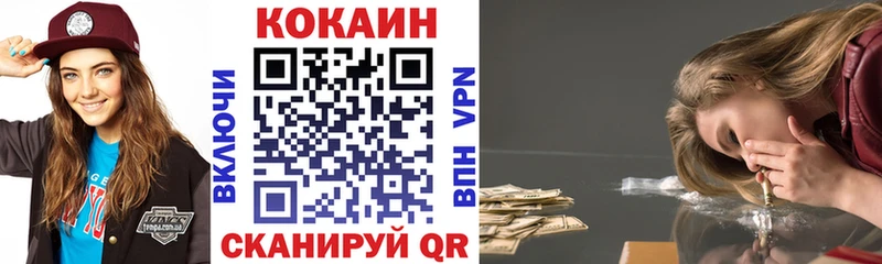 купить закладку  Порхов  КОКАИН 97% 