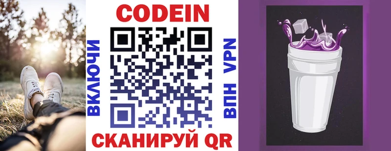 Кодеиновый сироп Lean напиток Lean (лин)  Порхов 
